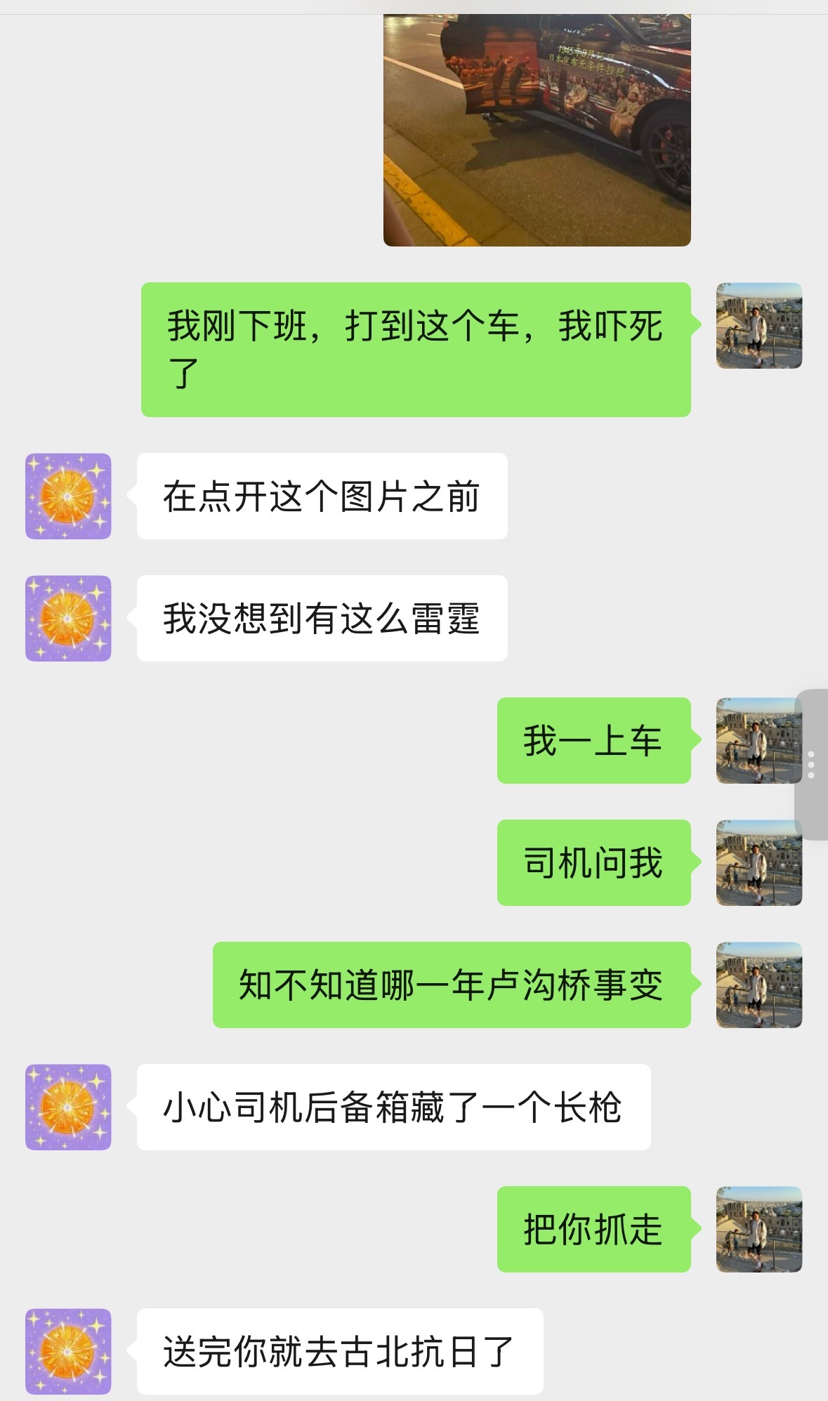 下班打到这个车，剩下看图吧感觉每天都咋遇到一些神人