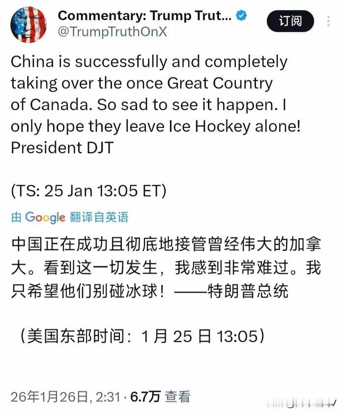 今天被川普的最新“神论”惊掉下巴！北京时间1月26日，美国总统特朗普