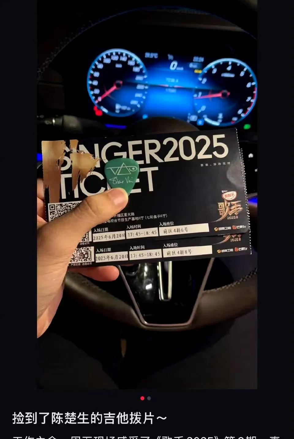 陈楚生唱完《未来的主人翁》把拨片扔向了观众，这是他演唱会的保留项目[大笑]！上