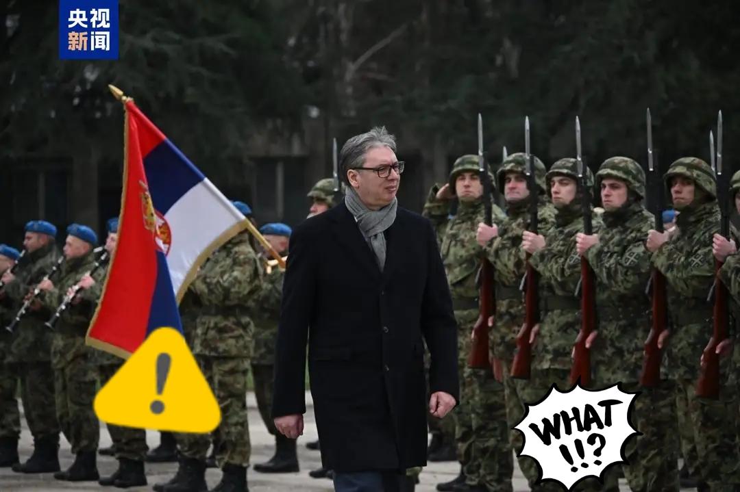 塞尔维亚总统武契奇宣布了！12月27日，塞尔维亚总统武契奇宣布，塞将于202