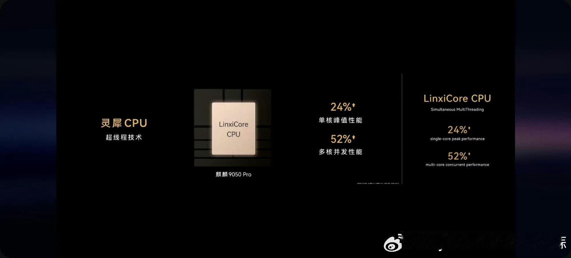 华为麒麟9050pro，用新世代架构弥补制程劣势，技术还是太强了，之前的架构逻辑在7nm制程下发热量