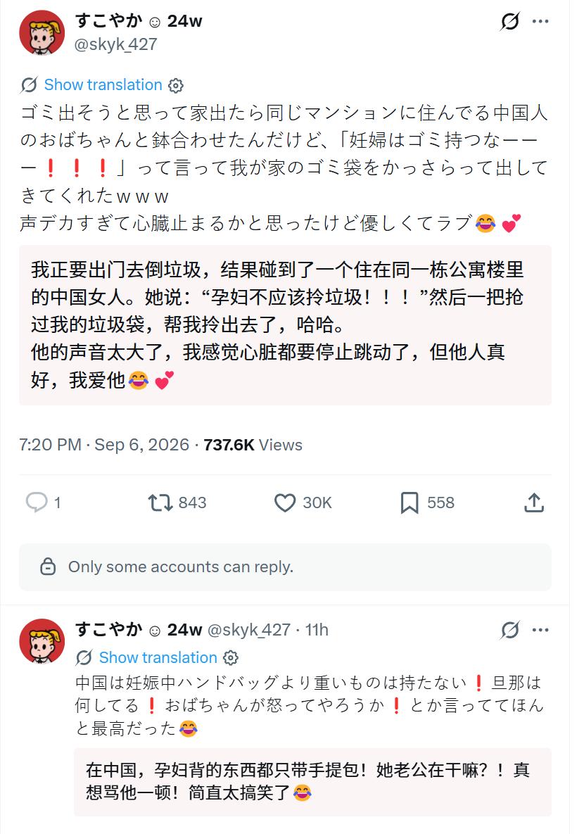 日本孕妇：我打算出门扔垃圾，刚走出家门，就撞见住在同一栋公寓的中国阿姨。　　她