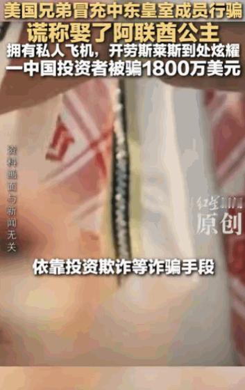 果然出门在外身份是自己给的！5月7日，据媒体报道，美国一对普通兄弟，没背景没资本