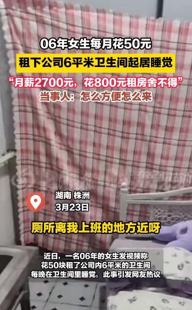 “这个班非上不可吗？”3月23日，湖南株洲一19岁女生月薪仅仅2700元，为了省