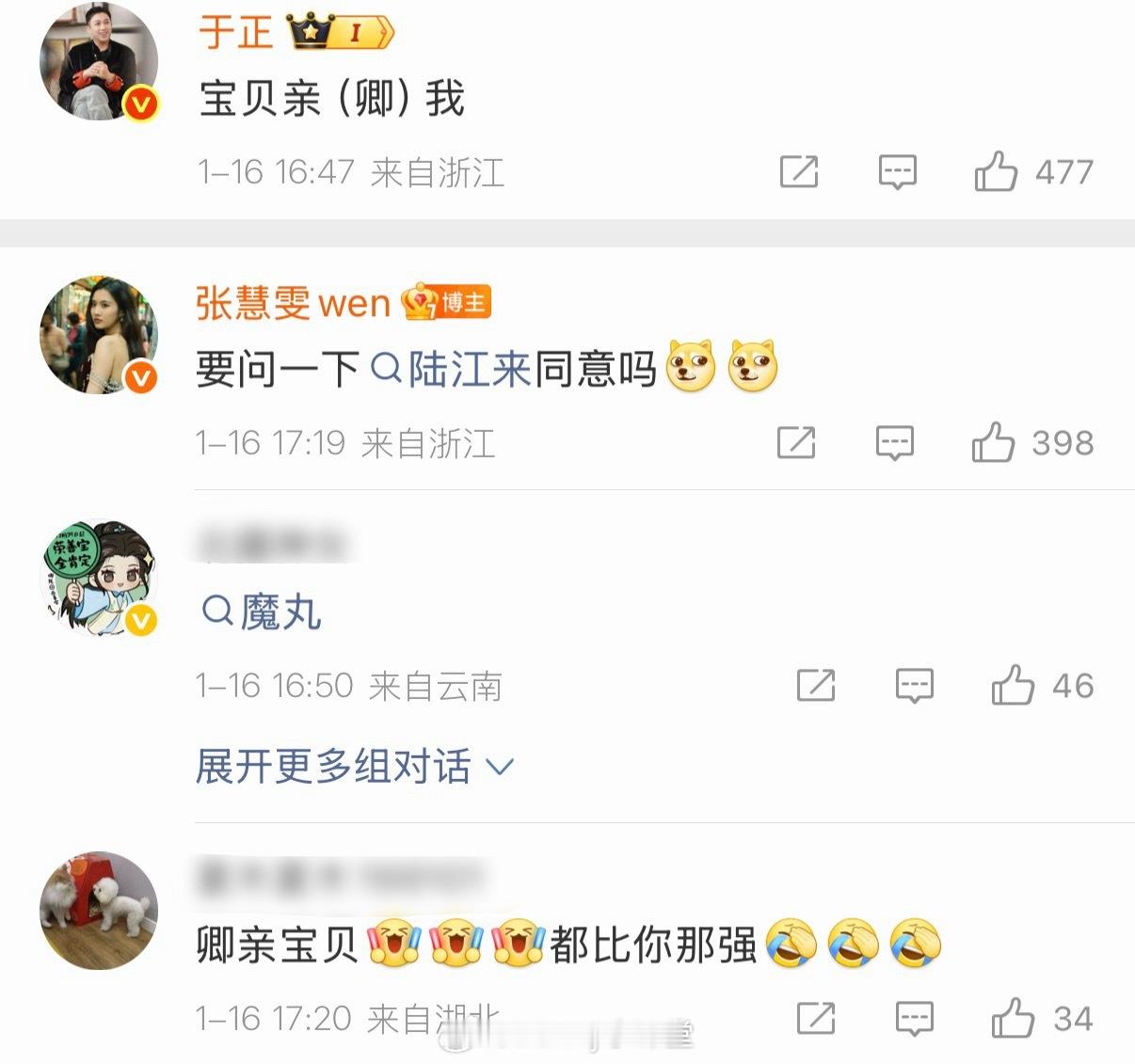 于正真当个事办了，开始跟张慧雯的BG营业，谁能控制控制他