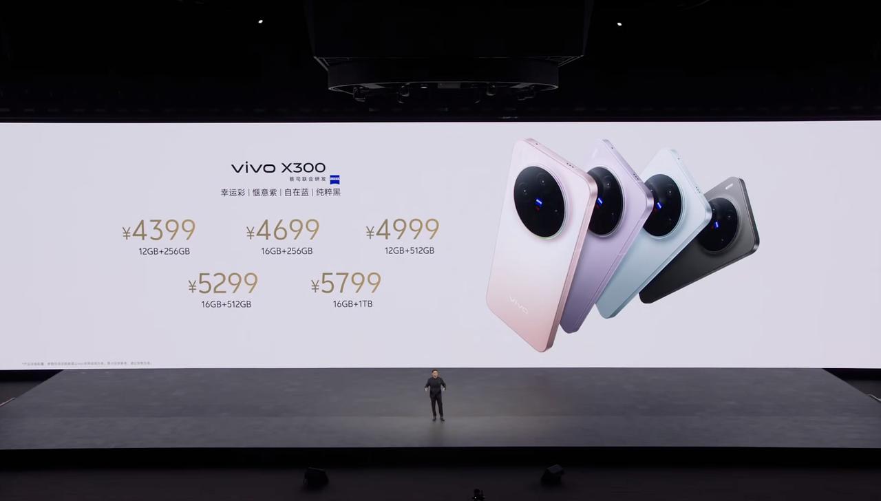 vivoX300系列正式发布，具体售价如下：X300：12+256G439