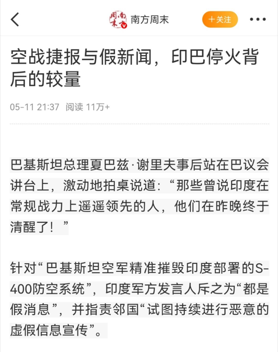 看出来了，可把他们憋坏了。憋了半天就憋出来个这？​​​