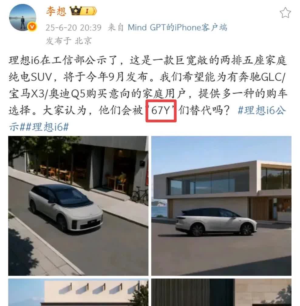 理想I6要来，营销天才李想又造新概念了！理想重磅纯电车型I6要来，开始宣