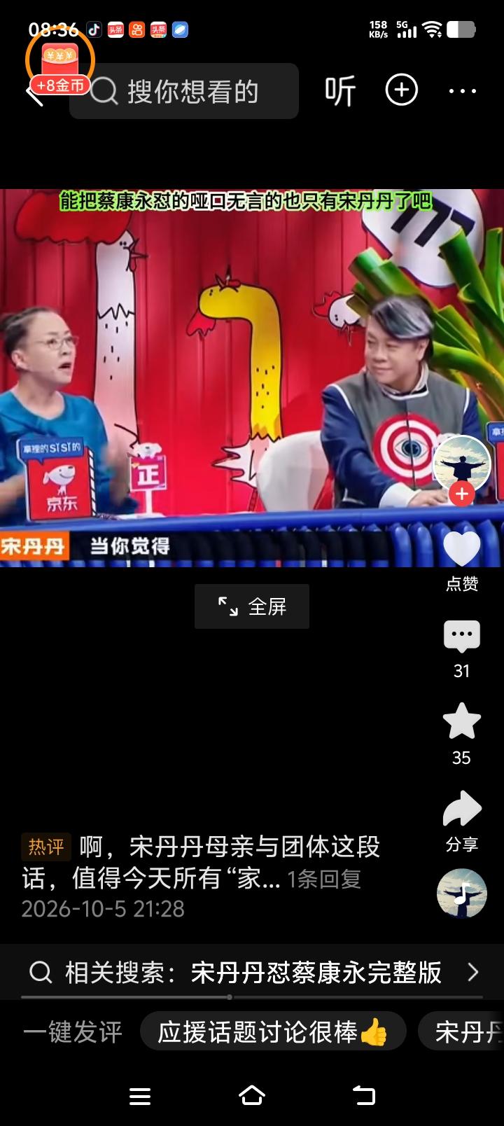 辩题：妈妈疯狂追星应援，整天不着家，该不该阻拦她-蔡康永（反方：不该阻拦