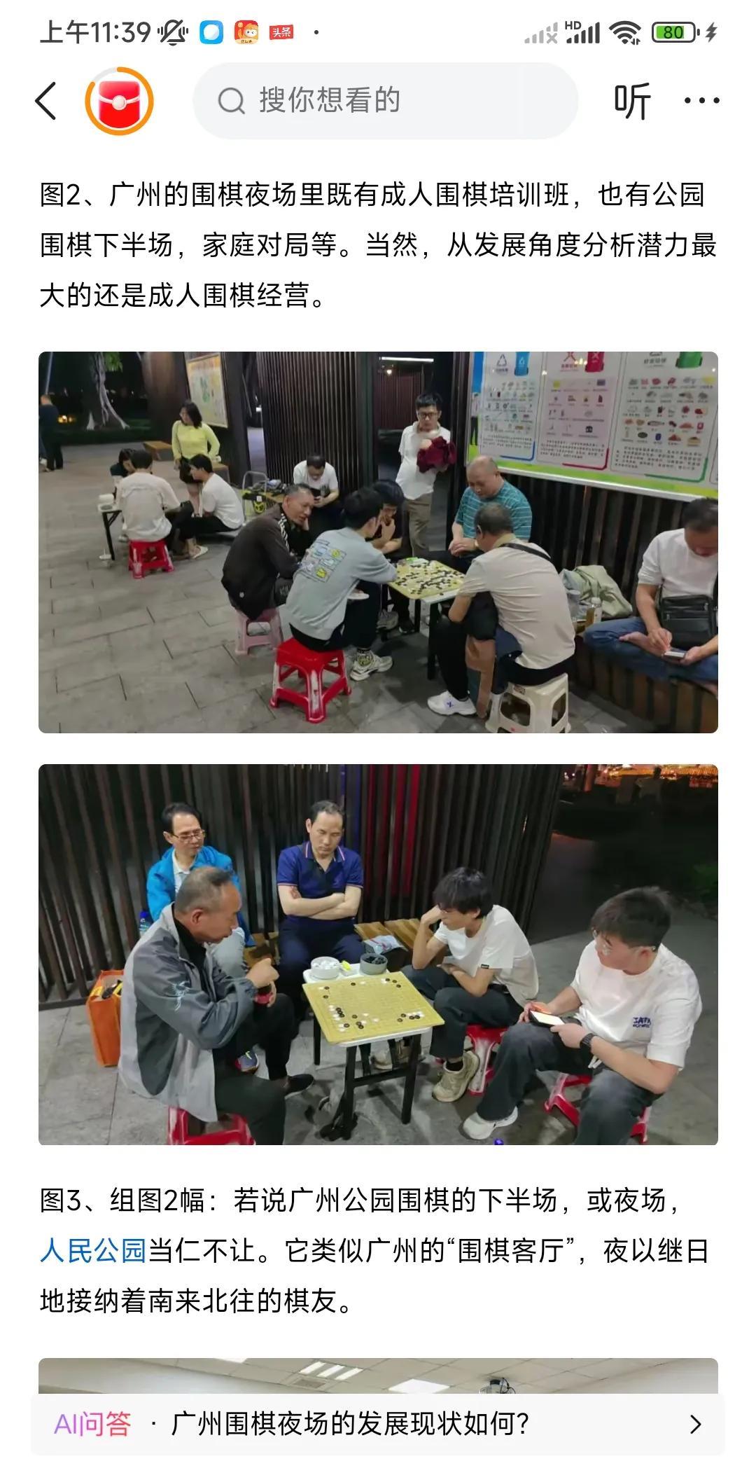 群众体育是竞技体育的基础。我国围棋的厚度不仅来自于围棋高手众多，拥有多个世界冠