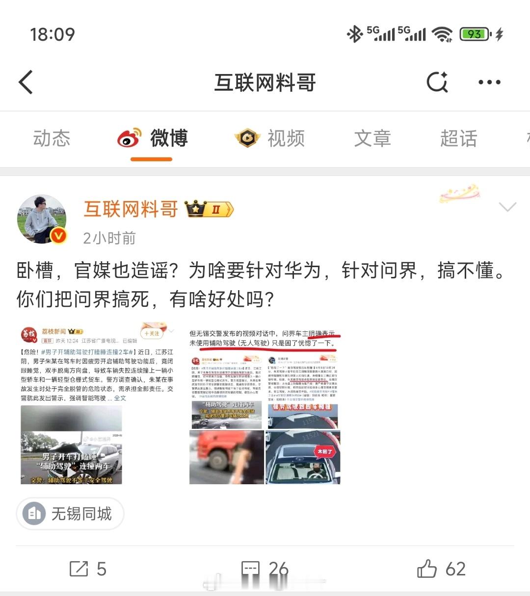 尿哥这发言，让我不知道他是哪里人了……[惊恐]​​​