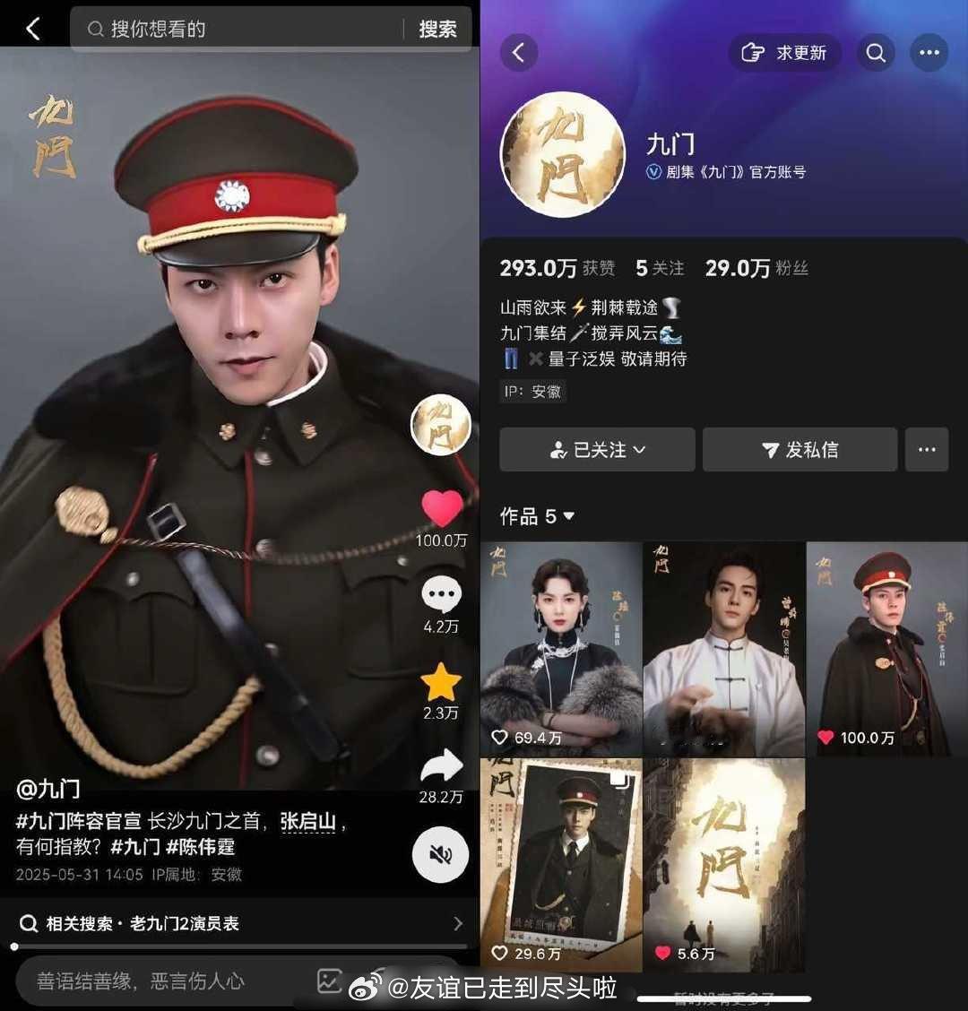 陈伟霆九门张启山的视频都有100万赞了说实话，老九门当年远比不上