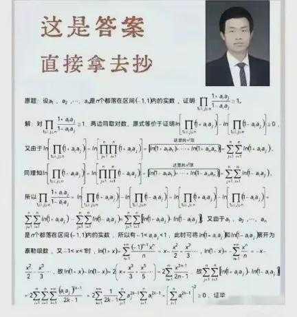 韦神的解题过程，音乐界和数学都懵了……