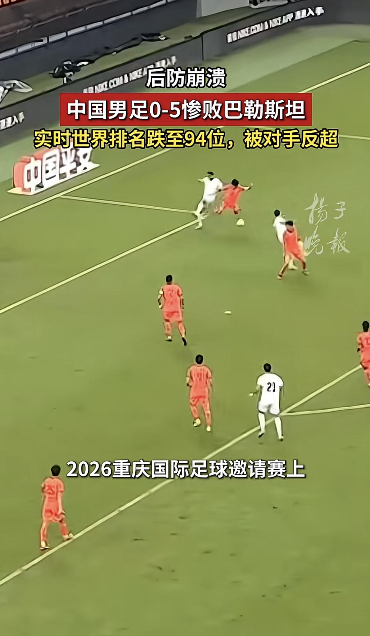 国足水平不停倒退的原因，可能就是钱给少了。这不这一次在重庆国际足球邀请赛上，国