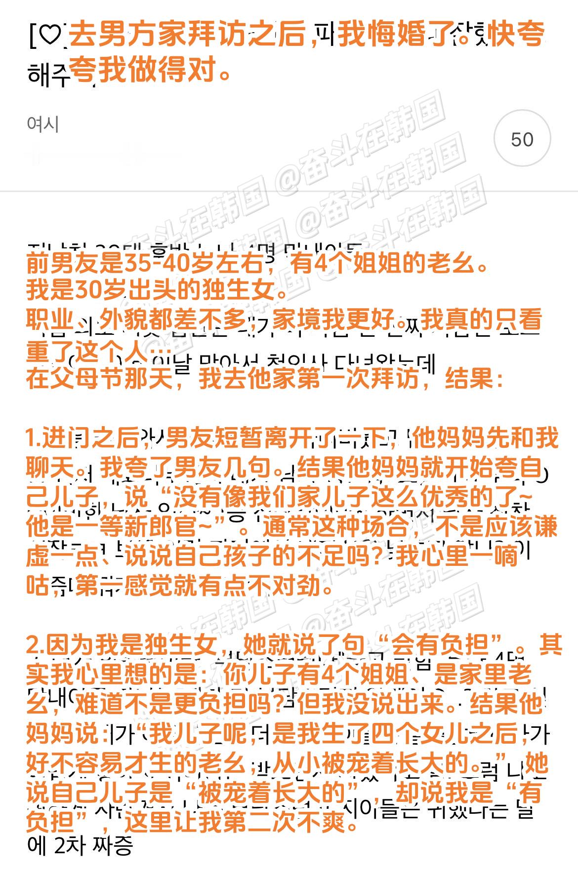 热帖：去男方家拜访之后，我悔婚了。快夸夸我做得对。海外新鲜事热点现场