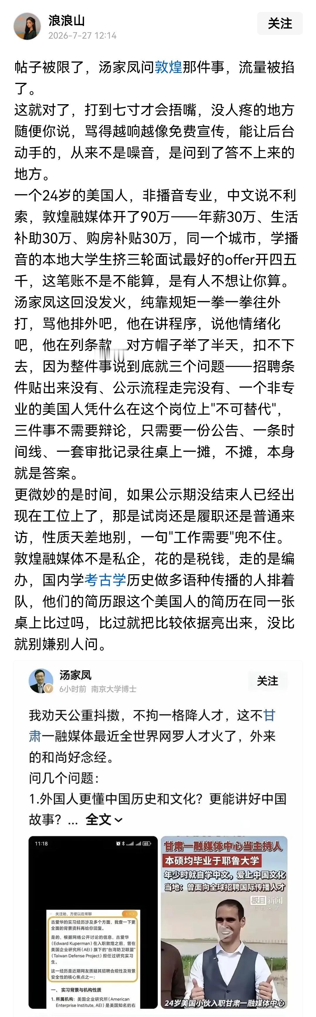 敦煌这件事很多帖子都限流了，自己敢做却捂着嘴巴不让说，这件事本身就透着诡，中国缺