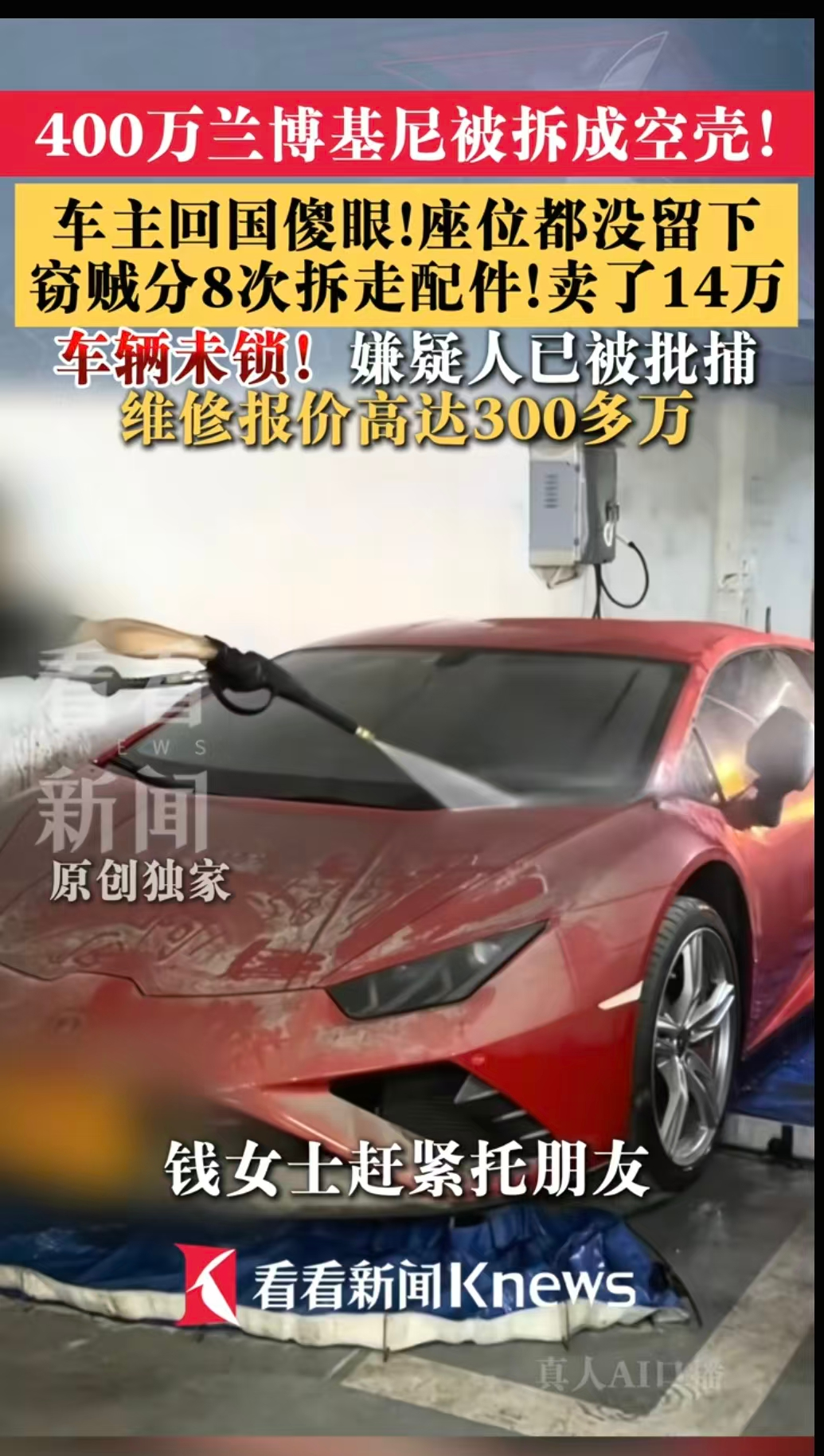 这胆子也太大了！上海，女子出国留学，把价值400万的“小牛”留在了车库里，万万没想到，等她回来一看，