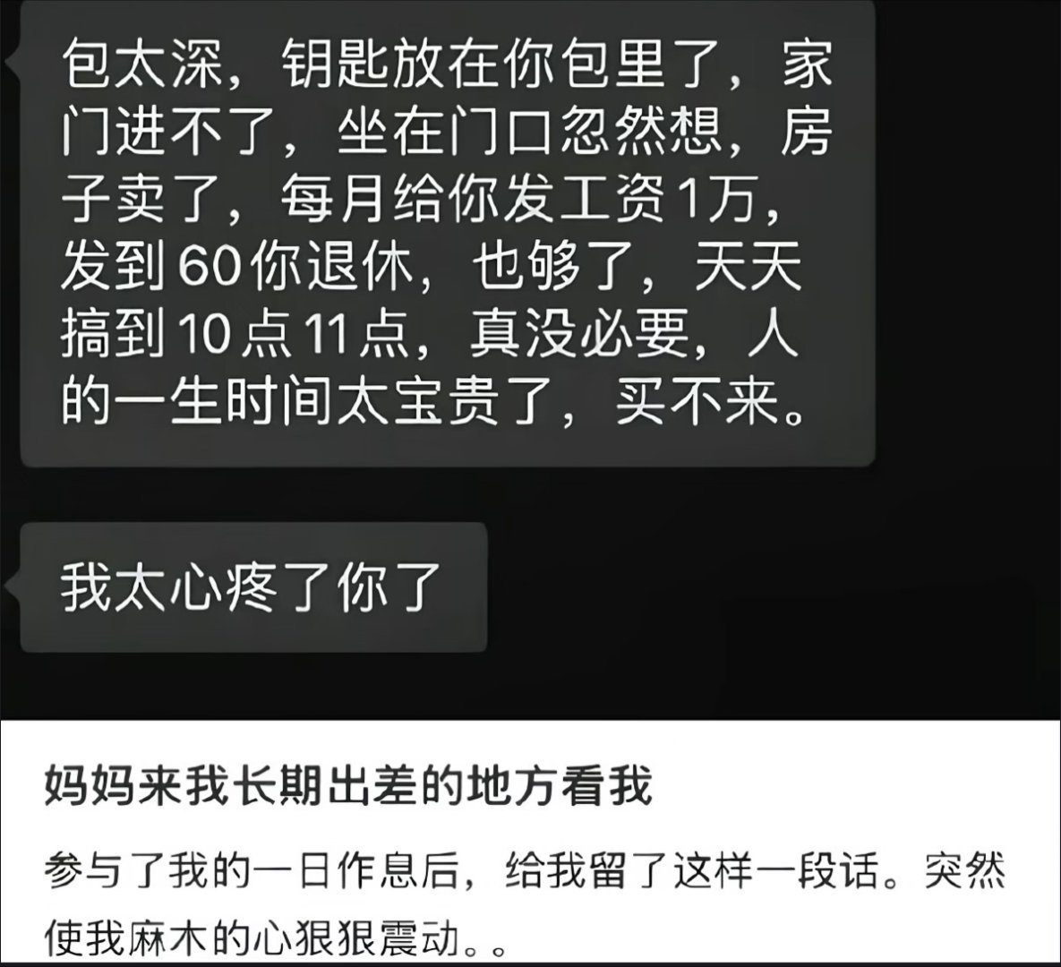 妈妈来我长期出差的地方看我