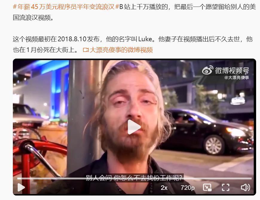 难怪流浪汉会弹钢琴，就算是编程序也没有什么吃惊的。 一个街头衣衫褴褛的人，居