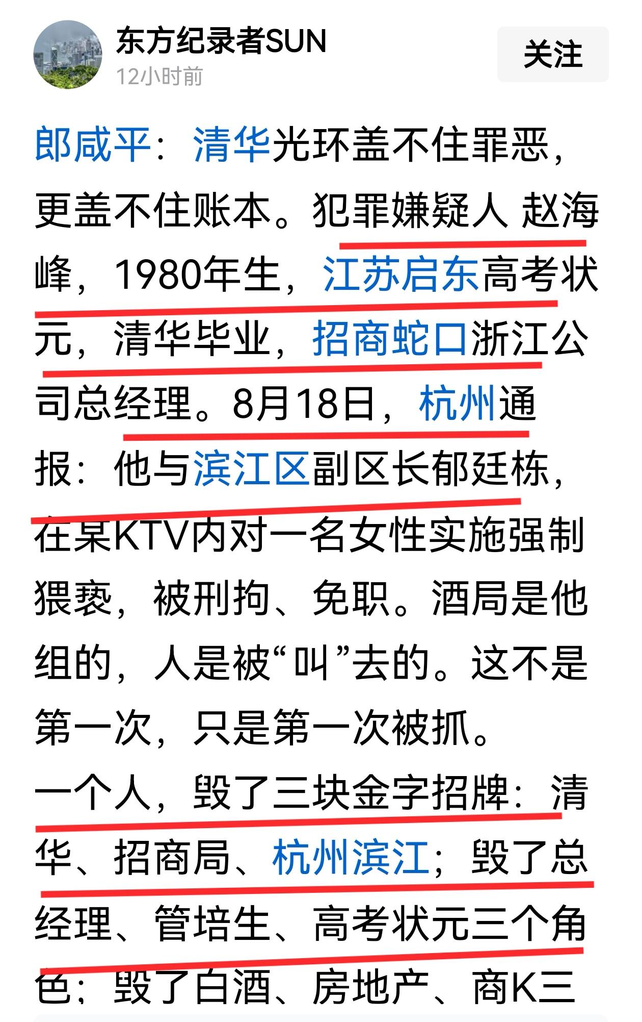 一粒老鼠屎，黑了多锅汤。