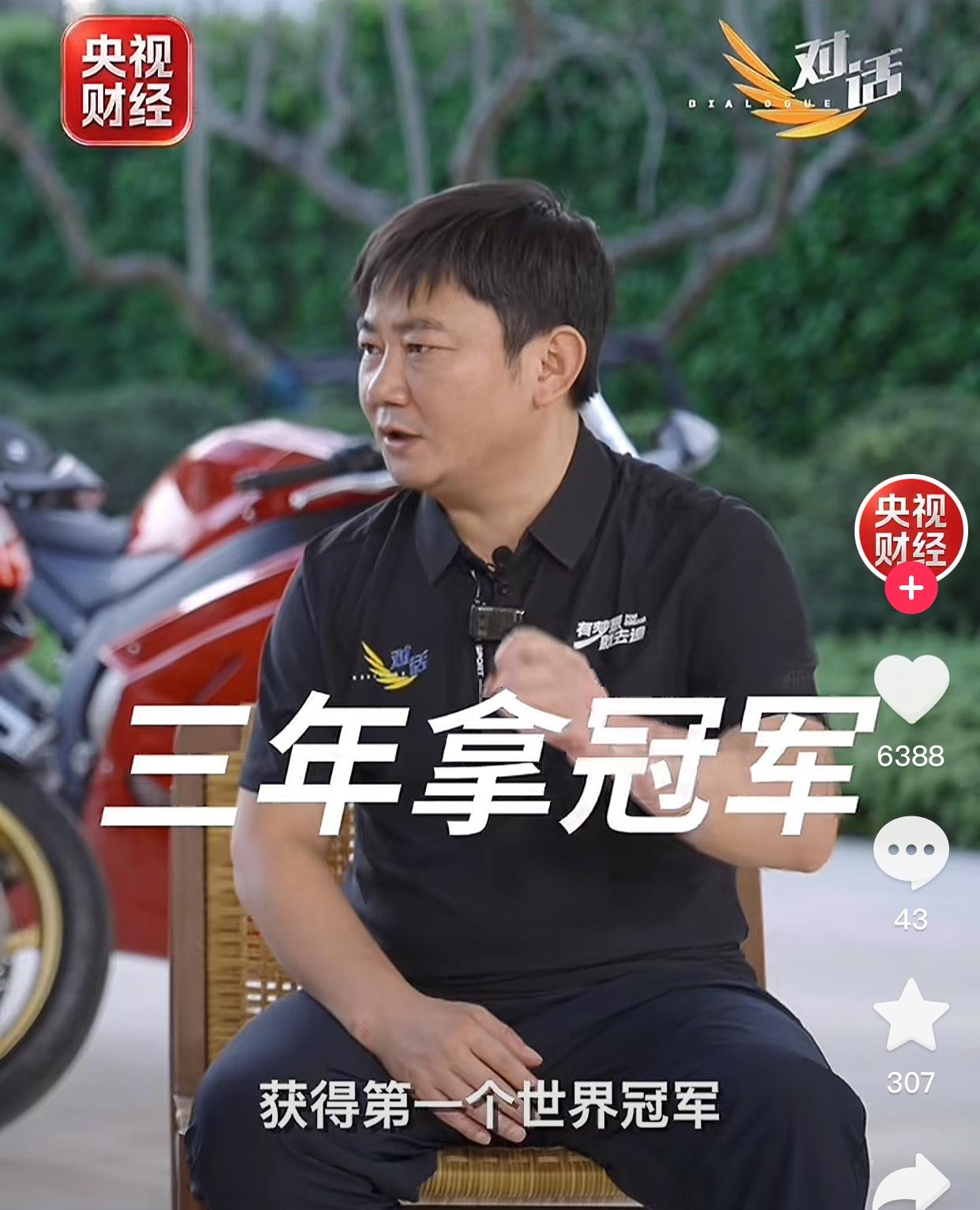 德比斯获得6个冠军后，张雪和李书福分享了自己的来时路，他说成立张雪机车之初，就公