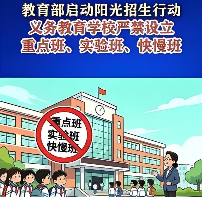教育部一纸通知，直接砸了某些人的金饭碗。从2026年4月3号起，所有初中小学的