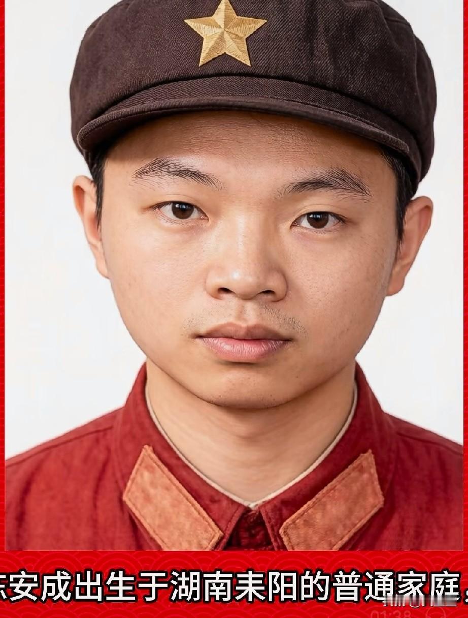 ‌陈安成‌，老山烈士湖南耒阳人1961年10月出生1980年1月入伍19