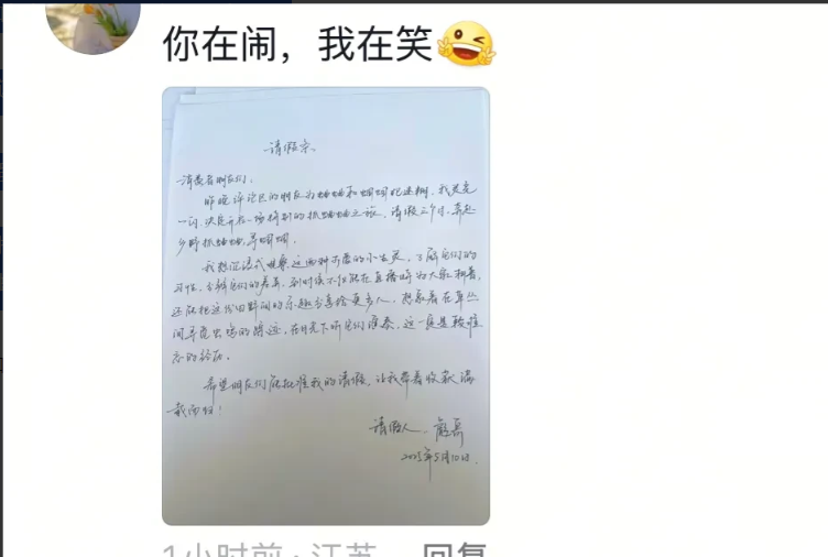 笑趴下[笑着哭]董宇辉彪哥连夜买的站票回去了，蛐蛐部帮他起草了一份请假的假条，哈哈