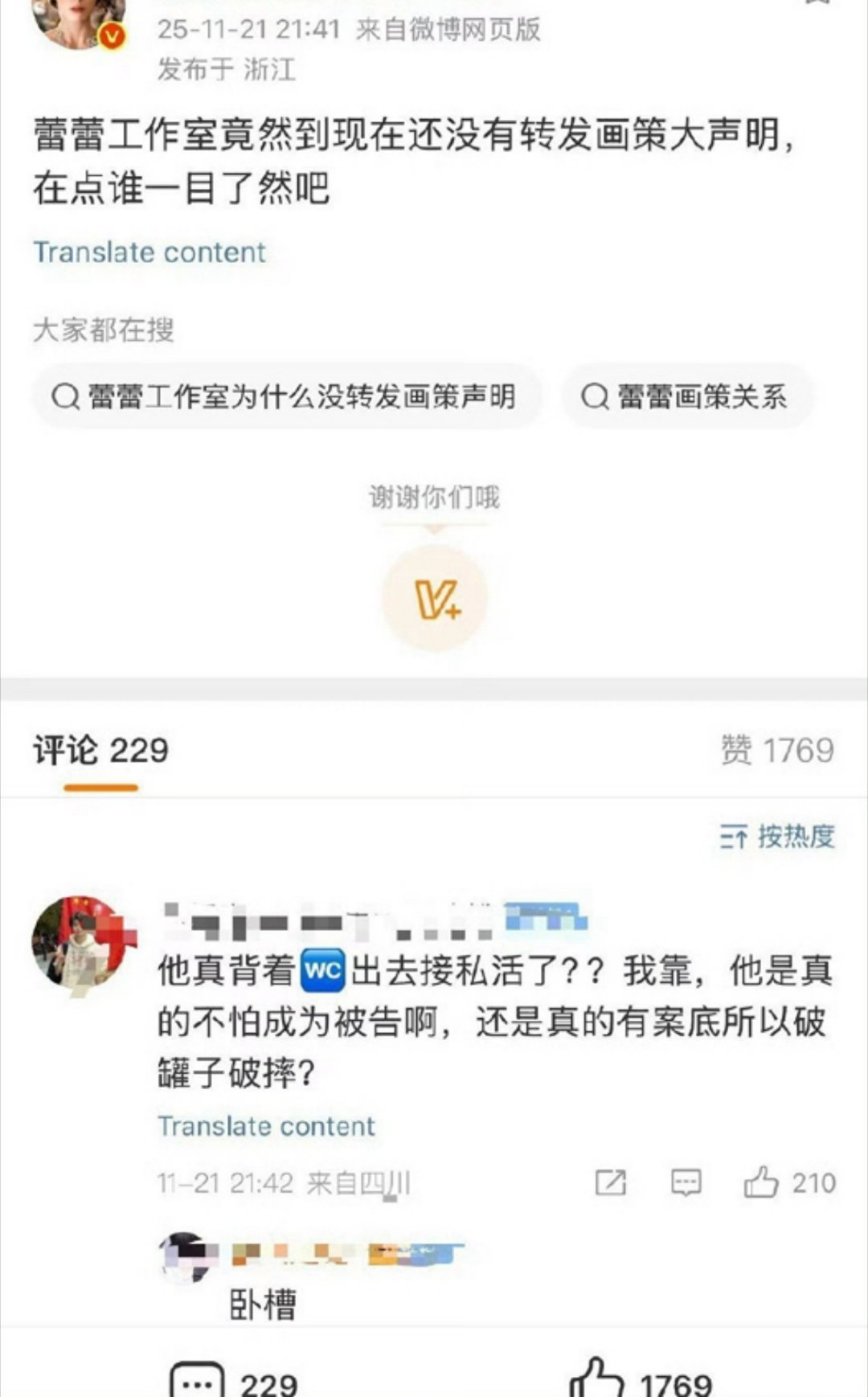 这群神人没救了真的……