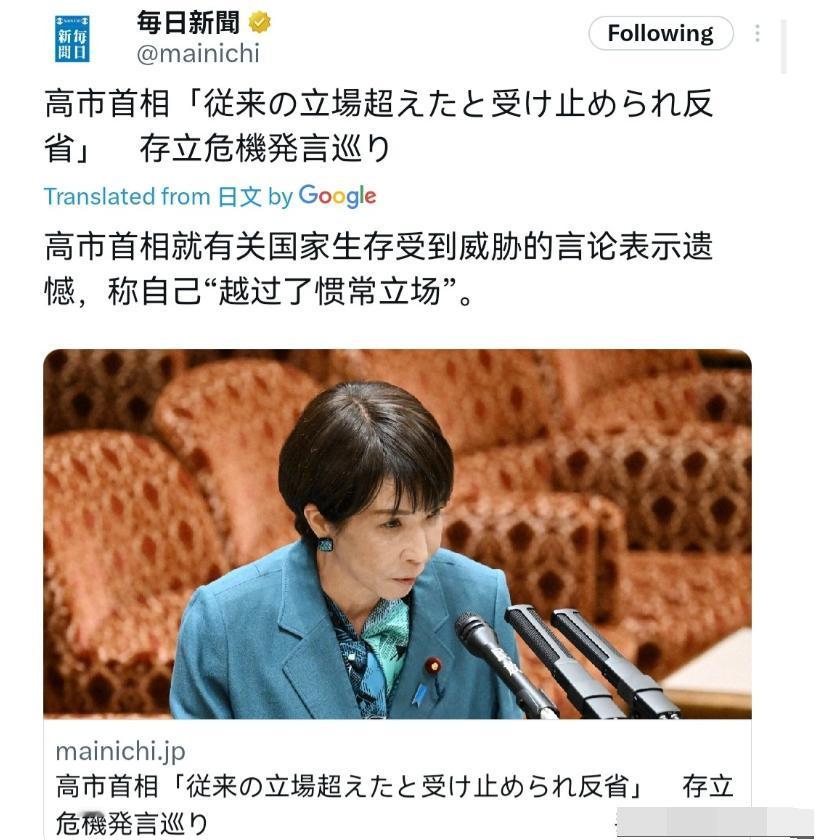 面对重压，高市早苗顶不住了！高市早苗首次承认，自己说错话了！12月16日，根据日