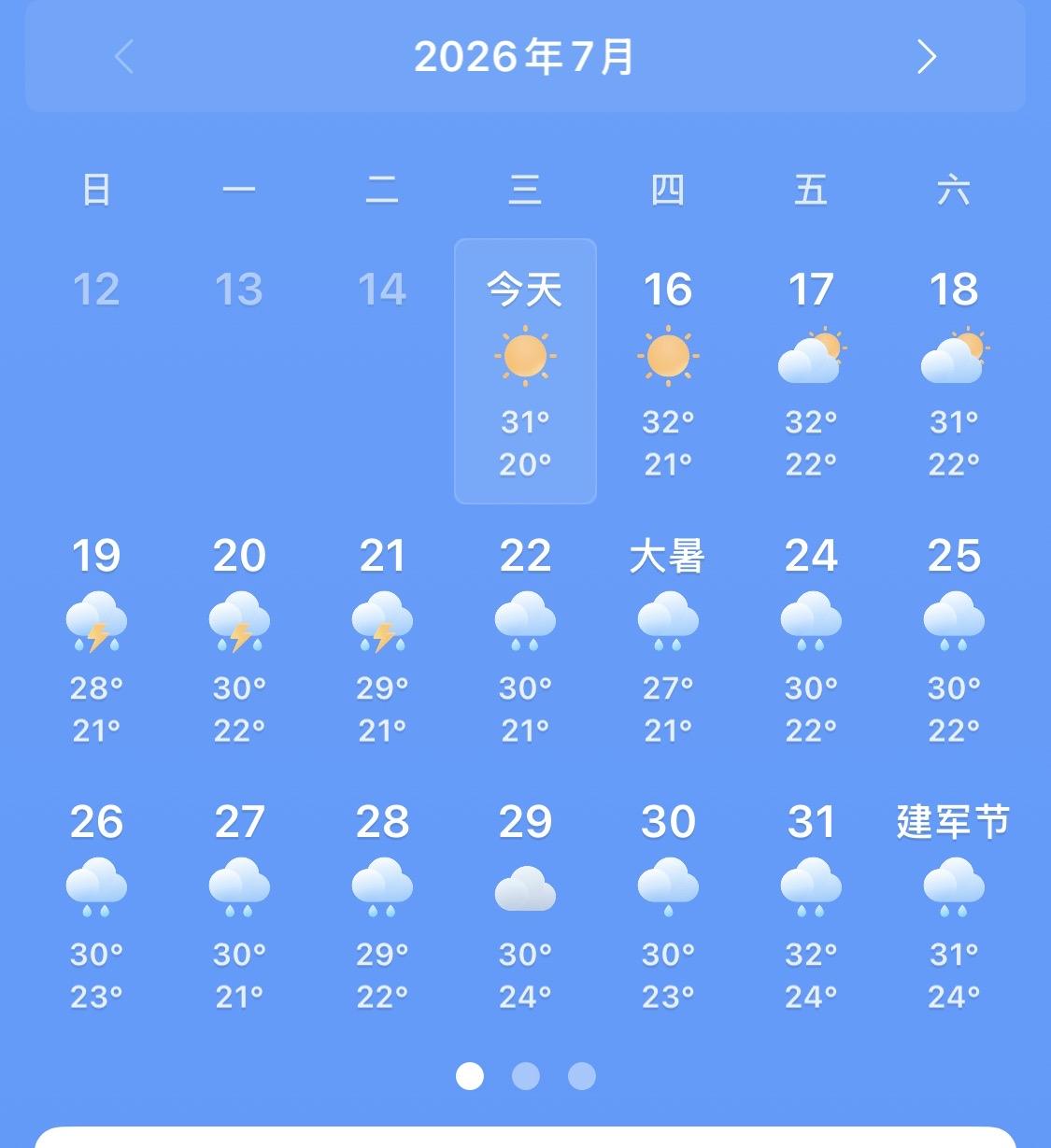 沈阳将要连续14天是雨天！台风没有了，雨水仍然是连续不断