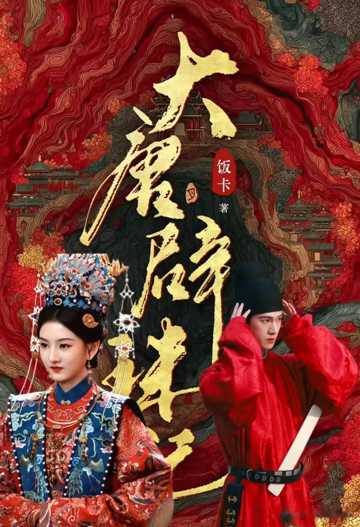 11月1日，宋祖儿李昀锐将合作《大唐避珠记》，古言探案大女主成长剧，演员阵容，班