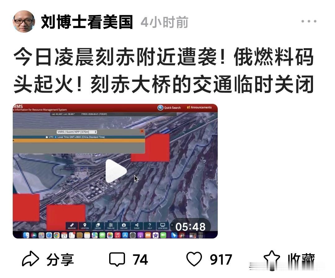 乌克兰无人机又把刻赤海峡给炸了。最早在头条刷到这个信息是从刘博士那里，发布时