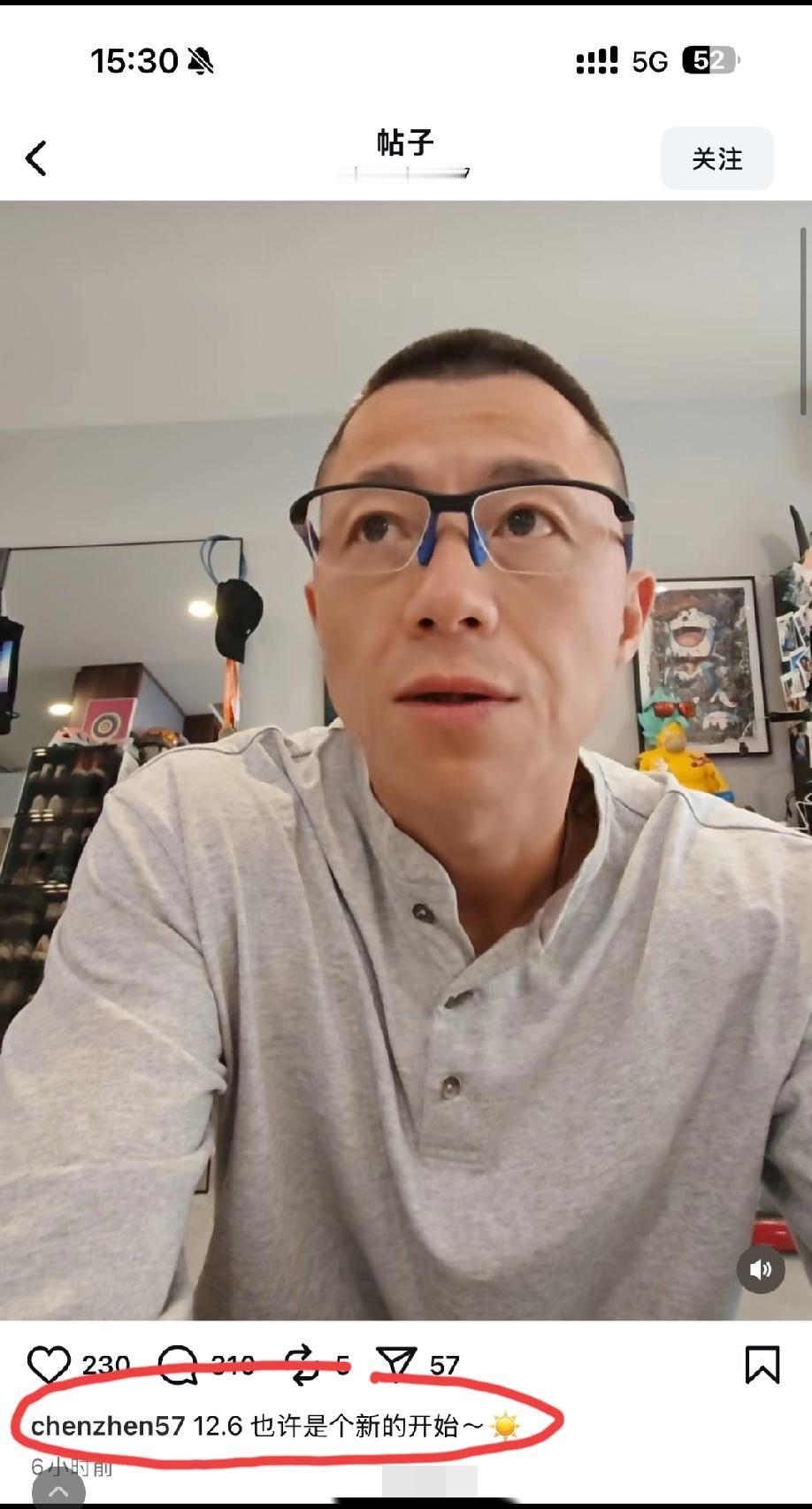 陈震在外媒上发布视频：坦率说我也不知道后面会怎么样，吸取教训吧，12.6也许是