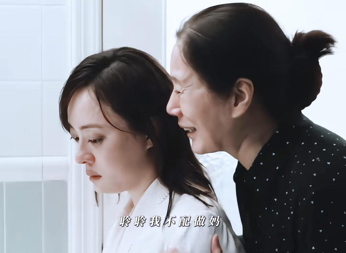 《危险关系》要不是颜聆小时候被老丁欺骗，她妈妈一辈子都无法原谅颜聆要吃蛋糕，导致