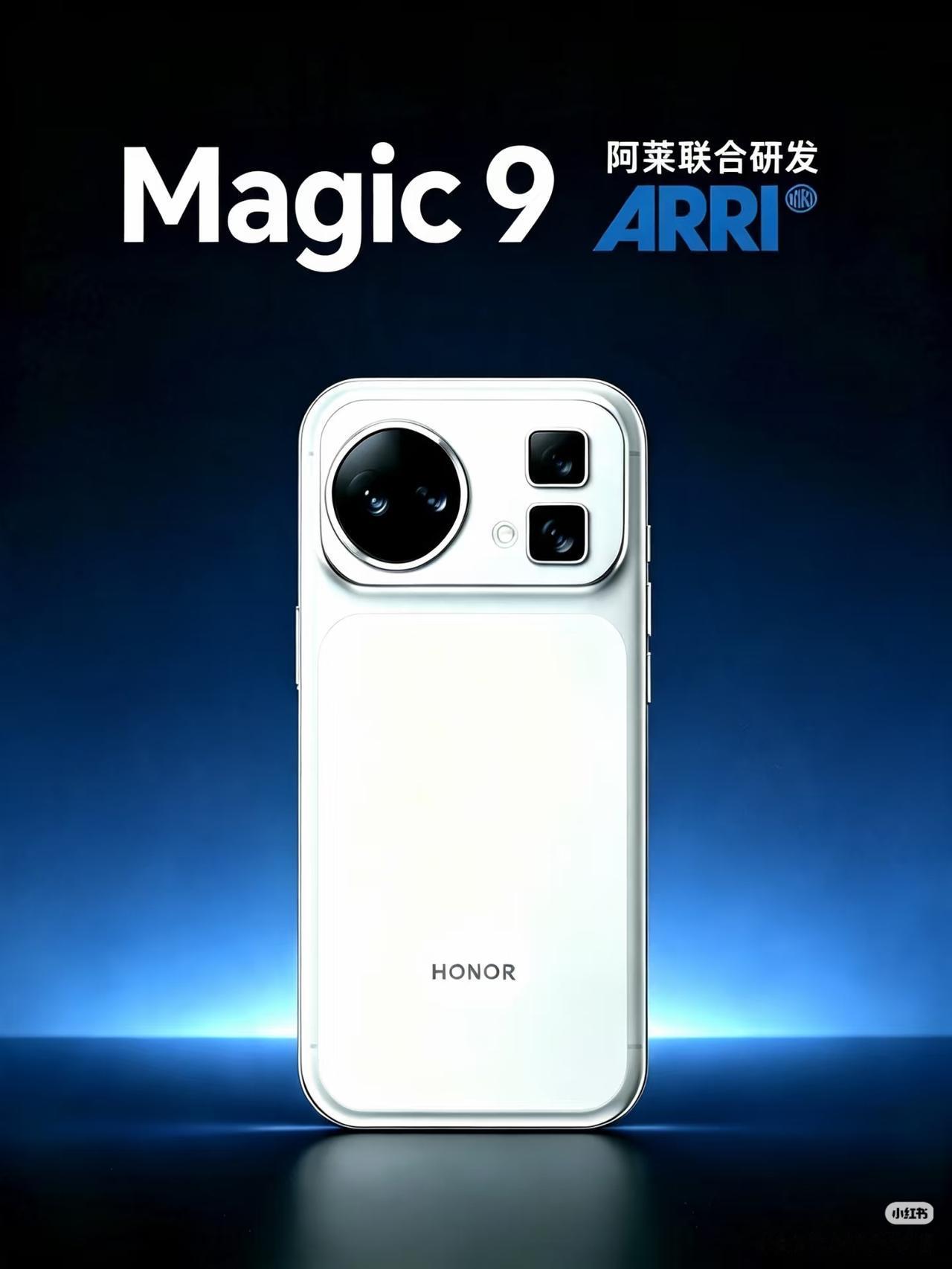 官宣定档9月！荣耀Magic9系列携阿莱影像重磅登场!荣耀Magic9敲定九