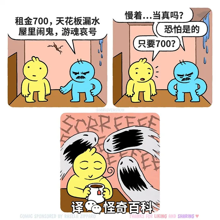 终于找到便宜房子了！