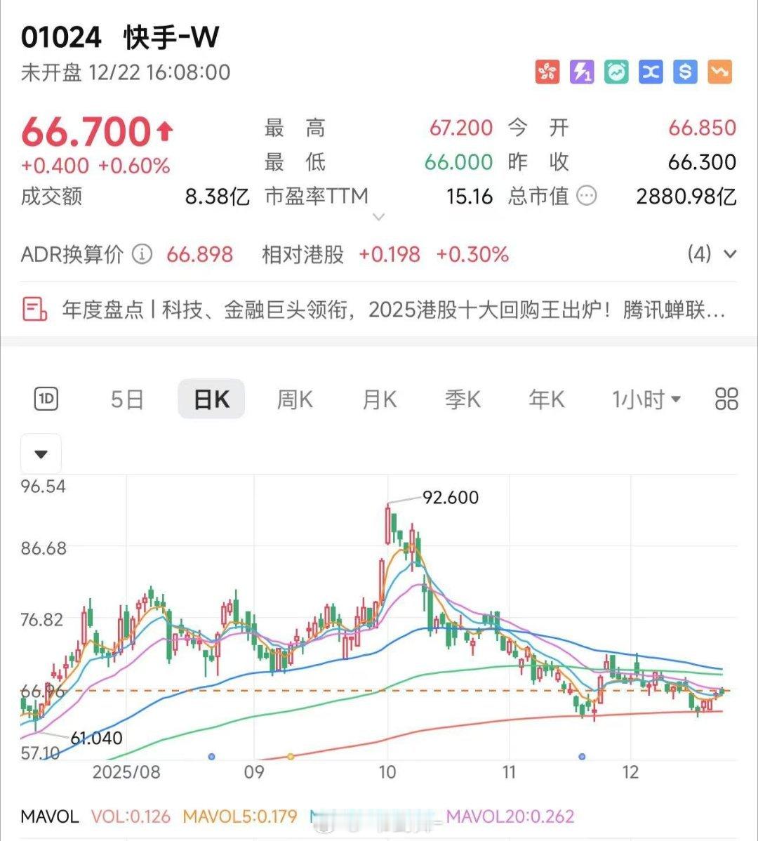 快手回应遭到网络攻击快手昨晚的大问题，应该是遭遇有组织的黑灰产攻击，导致大量直播