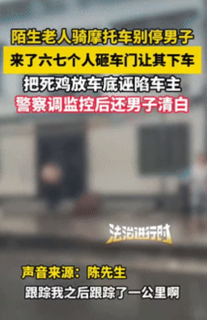 “代价太小了！”重庆一男子开豪车被陌生大爷骑摩托车追踪1公里，到大爷家门口后，他