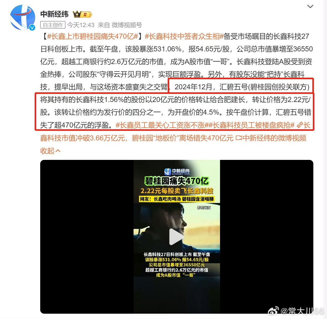 风水轮流转，过去碧桂园市值也有千亿，风光无限，后来扩张，导致资金断裂，欠了银行几