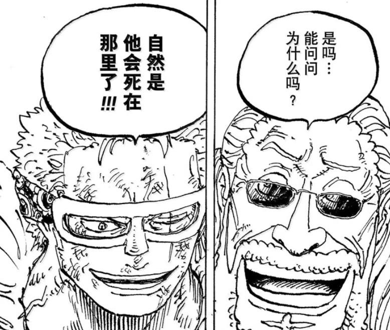 海贼王1195话索隆和索玛兹对战一开始，就无比信任“厨子”！现在索隆已经解锁了