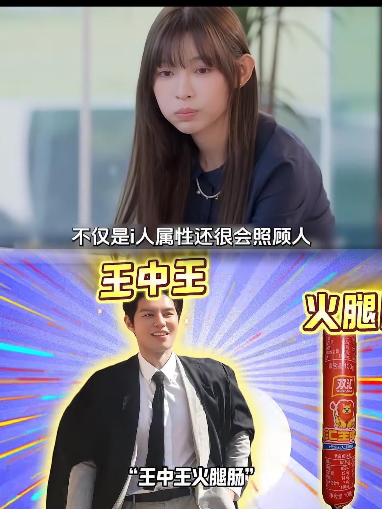 痞幼估计做梦都没想到上恋综还能撞上这么个“活宝”对手！男嘉宾吴牧融开着300