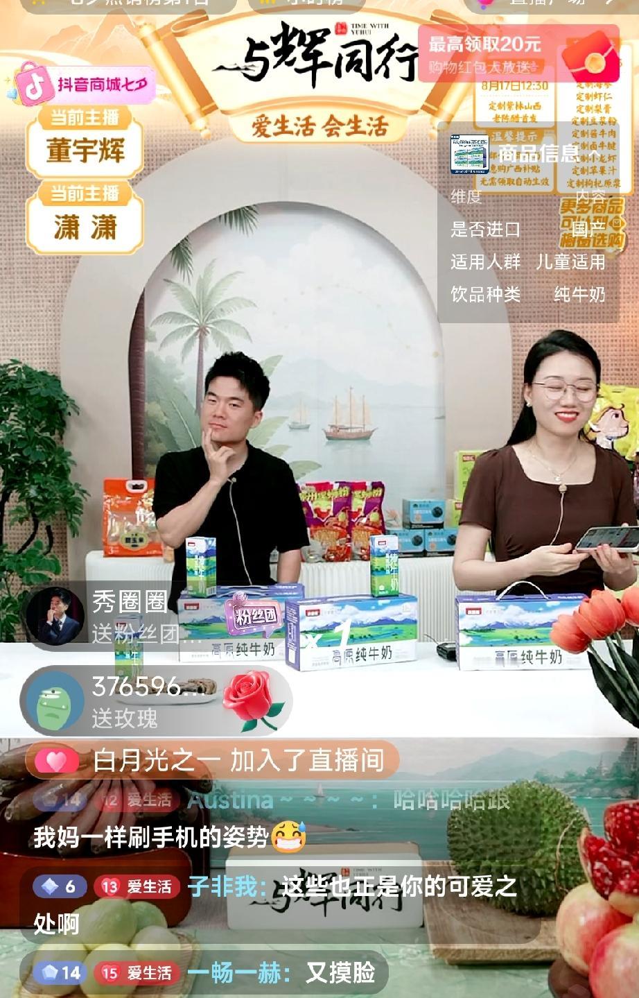 都到凌晨下班点了，董宇辉一个话题，引起了全屏讨论，大家纷纷提出自己的看法。董