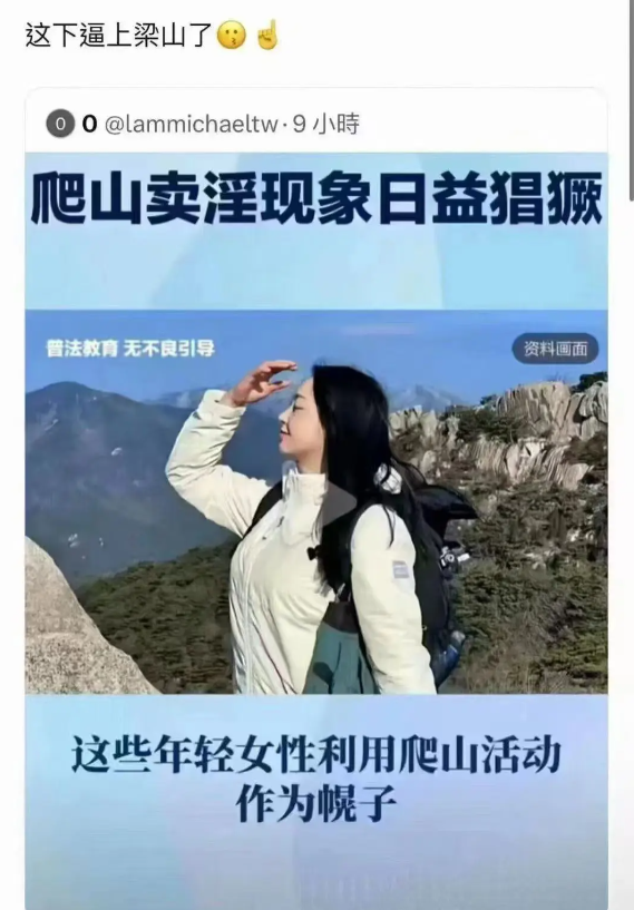 这算不算是被逼上梁山？