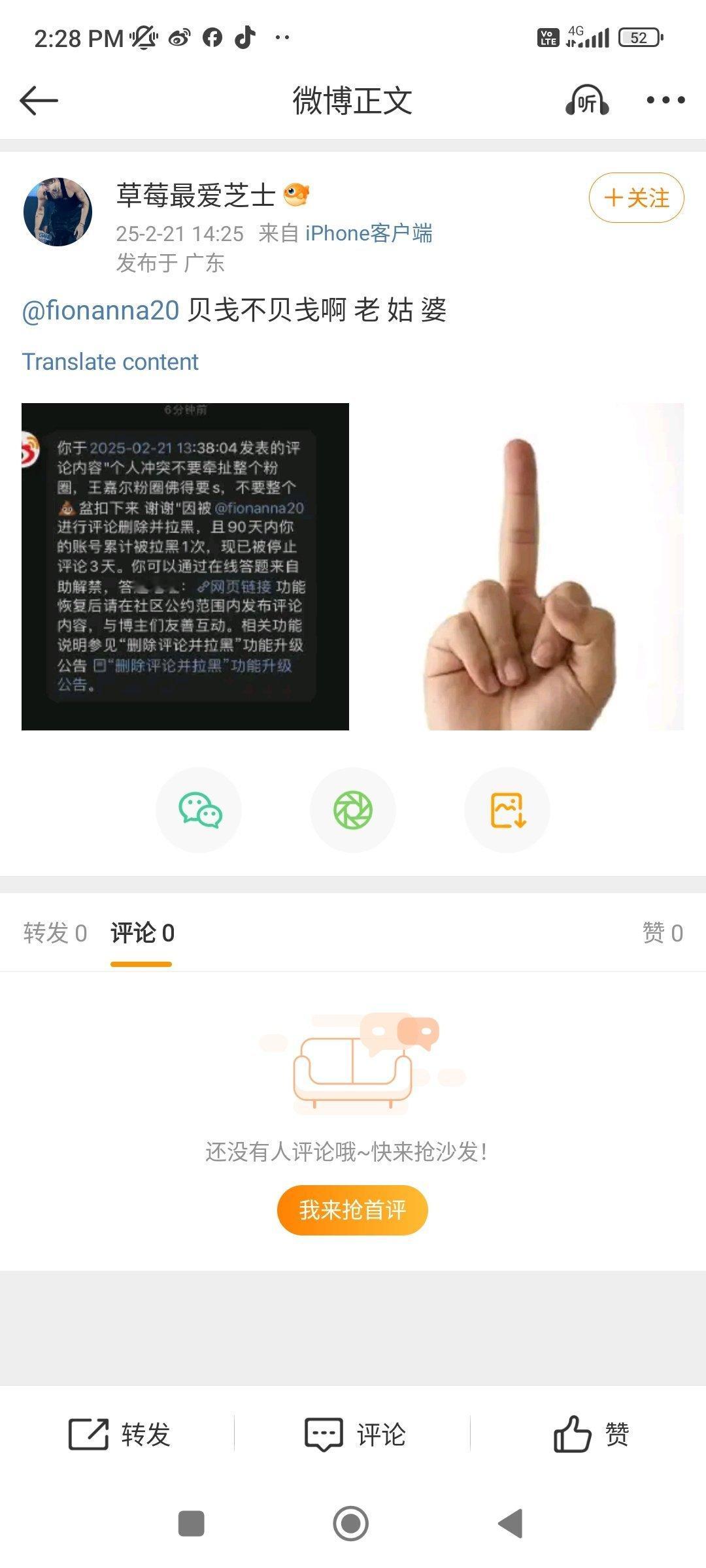 我不介意让大家看看素质。