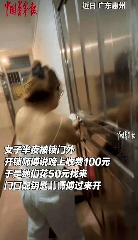 广东惠州这姑娘，大半夜被锁在门外这事，真是越想越气。她手机上找了个师傅，报价5