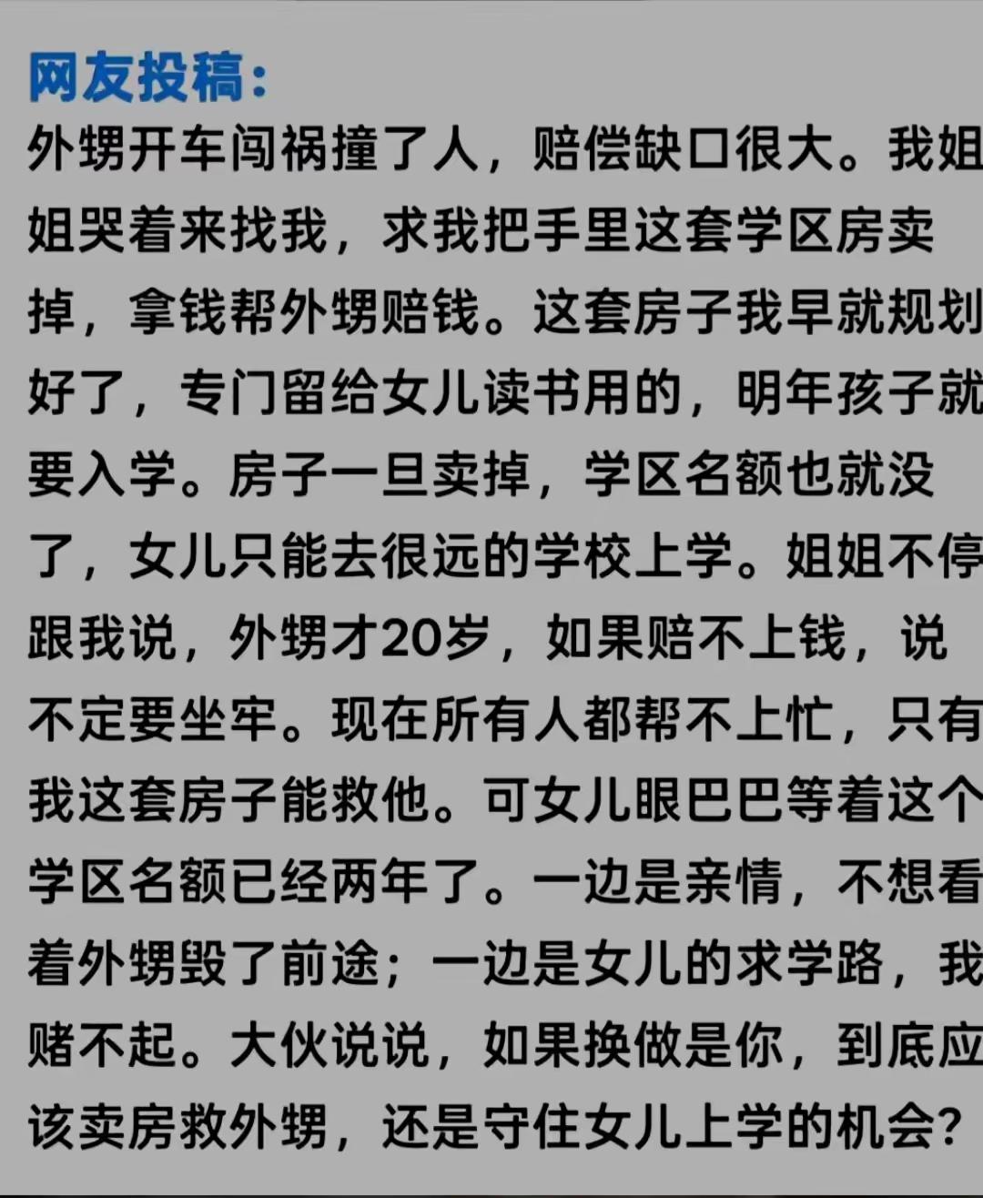 笑死，外甥闯的祸为什么要舅舅来背锅？这是什么逻辑？