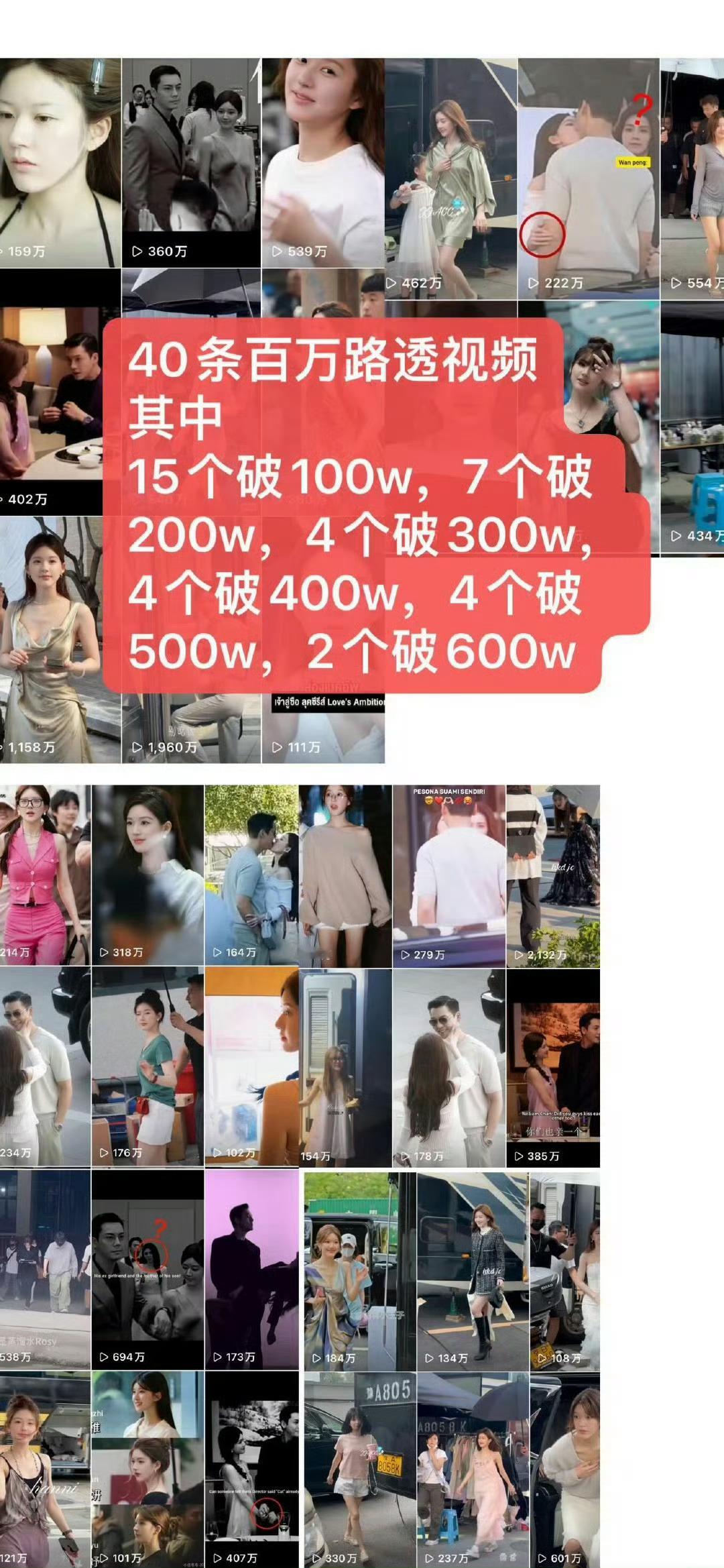 虽然但是这是播放量破千万不是点赞破千万​​​