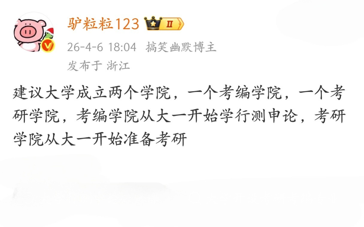 这建议蛮好的，很贴合实际。