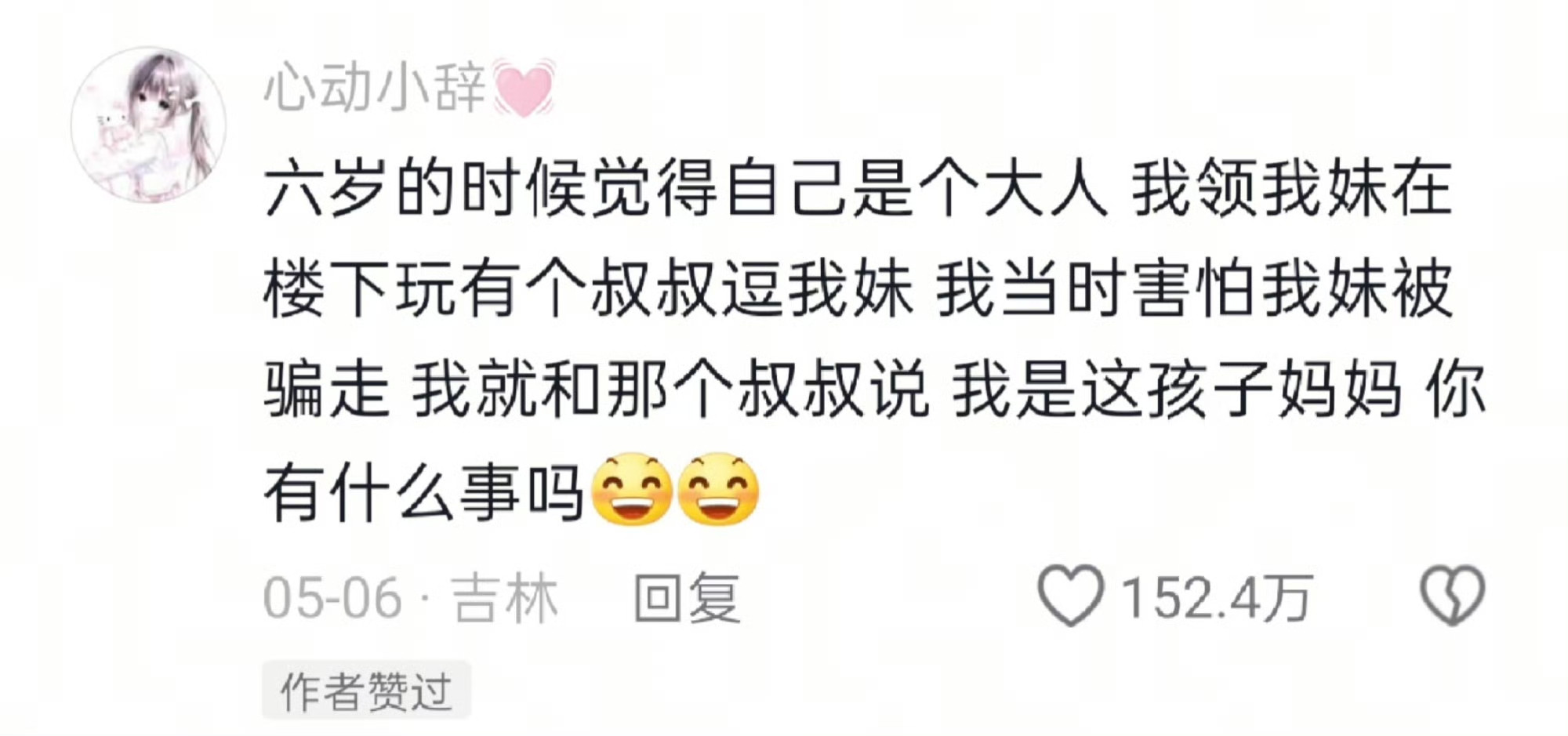 上班憋笑太难了